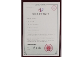 UV固化機(jī)專利證書(shū)