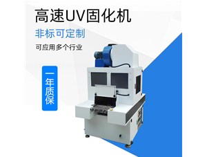 UV燈常見的用途都有哪些？