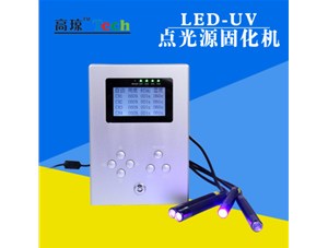 講解：uvled光固機(jī)多波段混合紫外線光源的優(yōu)勢(shì)有哪些？